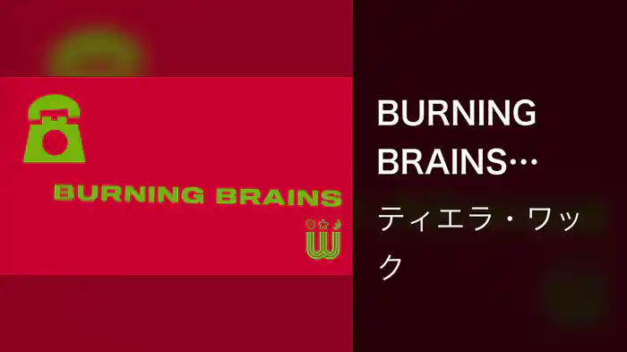 BURNING BRAINS (Lyric Video)