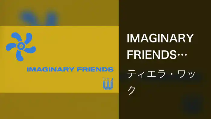 IMAGINARY FRIENDS (Lyric Video)