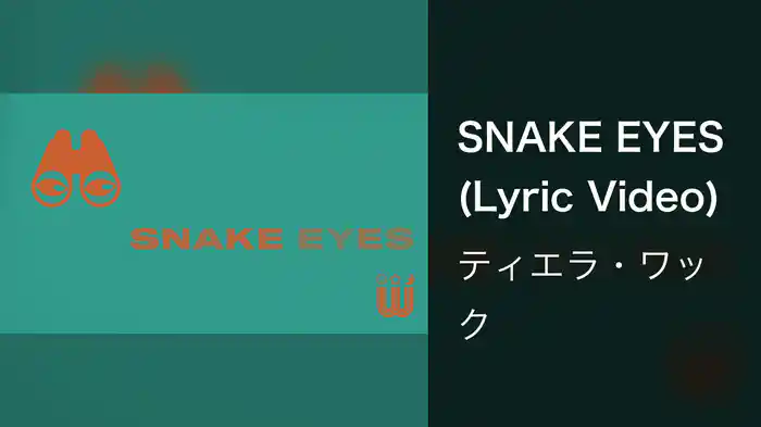 SNAKE EYES (Lyric Video)