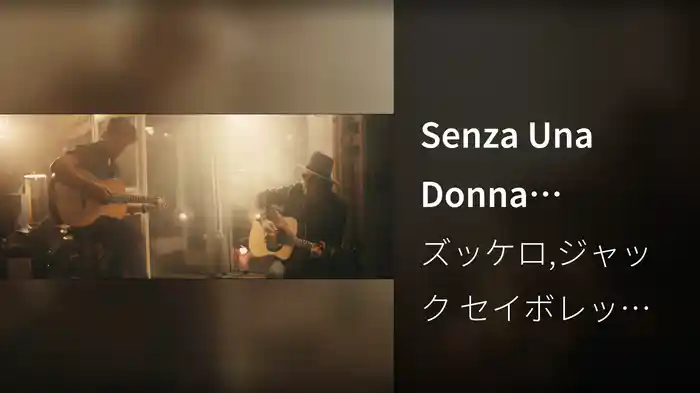 Senza Una Donna (Without A Woman)