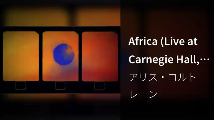 Africa (Live at Carnegie Hall, NYC / 1971 / Visualizer)