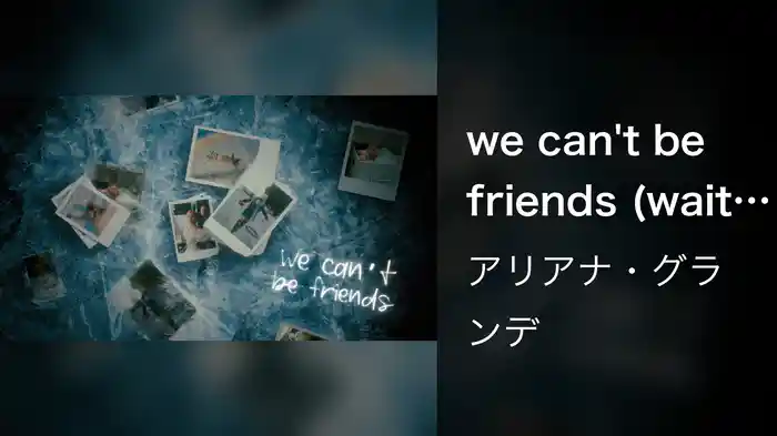 we can't be friends (wait for your love) (Official Lyric Video)