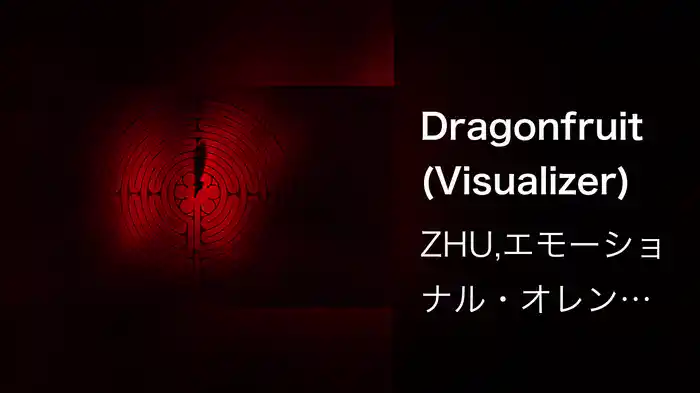 Dragonfruit (Visualizer)