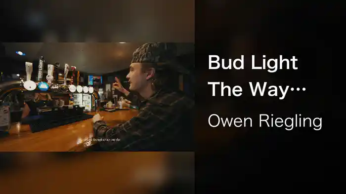 Bud Light The Way (Lyric Video)