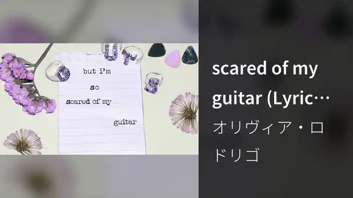 scared of my guitar (Lyric Video)