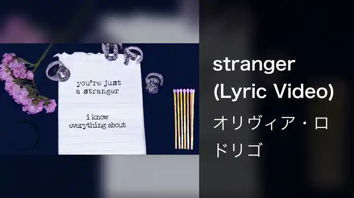 stranger (Lyric Video)