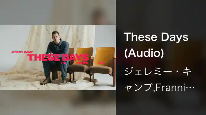 These Days (Audio)