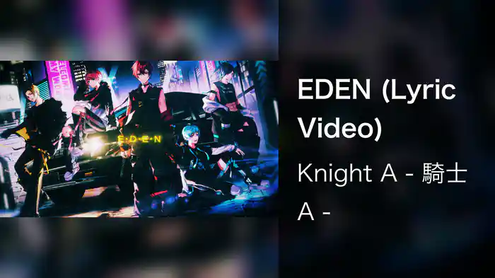 EDEN (Lyric Video)