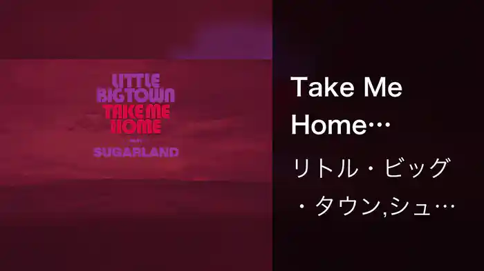 Take Me Home (Audio)