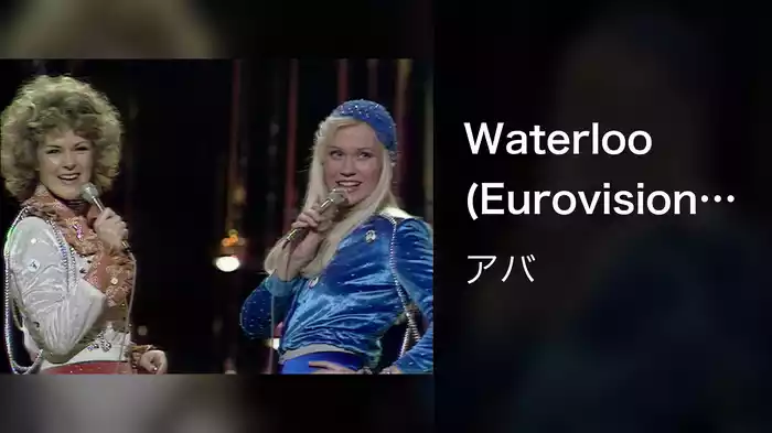 Waterloo (Eurovision Song Contest 1974 First Performance)