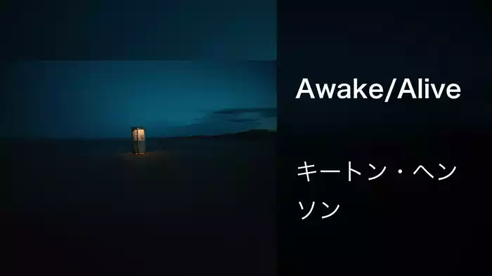 Awake/Alive