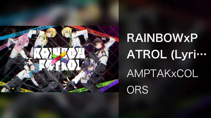 RAINBOWxPATROL (Lyric Video)