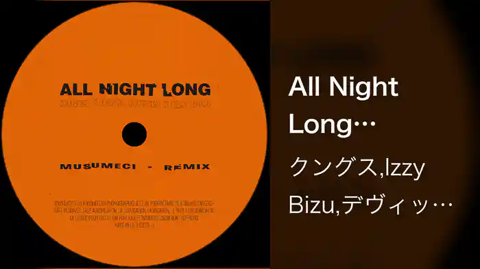 All Night Long (Musumeci Remix)