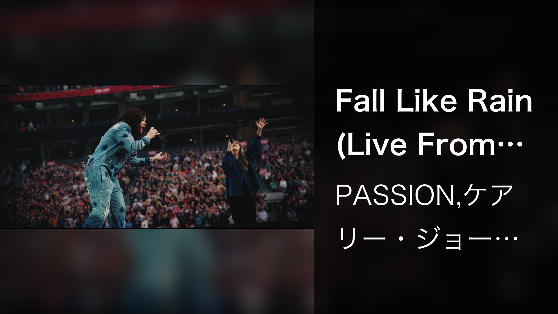 Fall Like Rain (Live From Passion 2024)(音楽・ライブ / 2024) - 動画配信 | U-NEXT ...