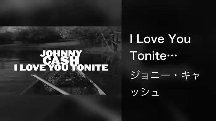 I Love You Tonite (Visualizer)