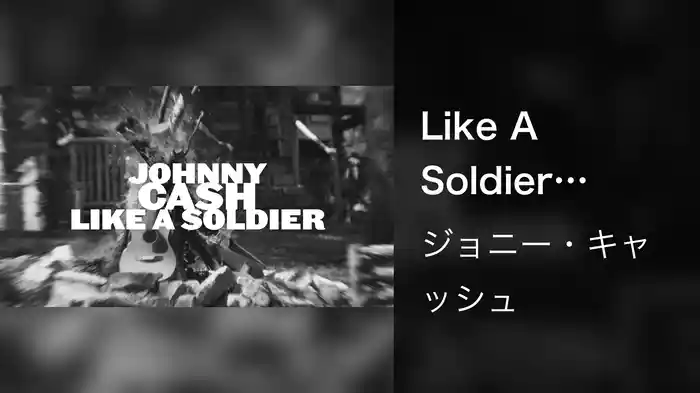 Like A Soldier (Visualizer)