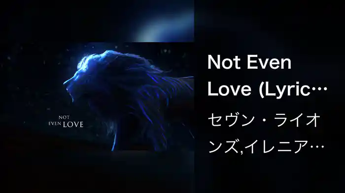 Not Even Love (Lyric Video)