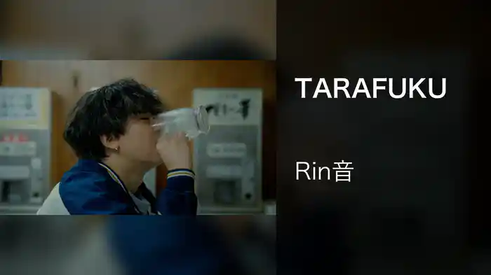 TARAFUKU
