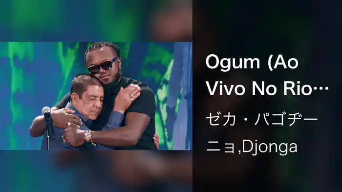 Ogum (Ao Vivo No Rio de Janeiro / 2024)