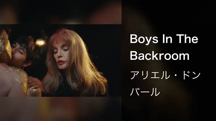 Boys In The Backroom
