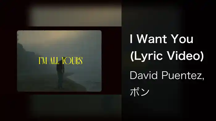 I Want You (Lyric Video)