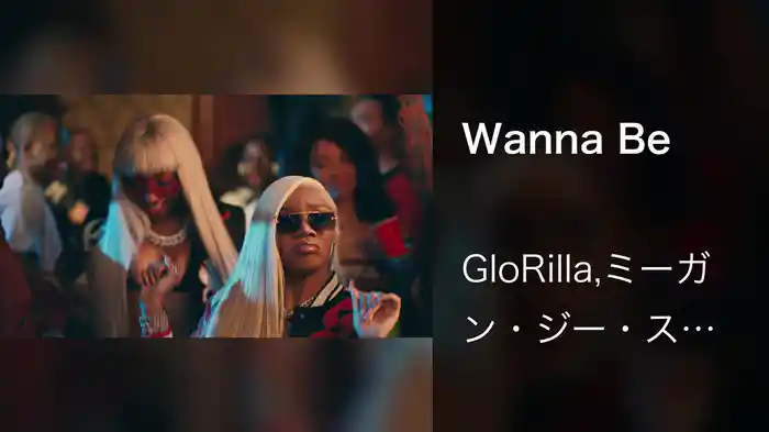 Wanna Be