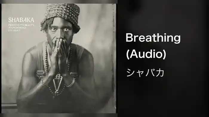 Breathing (Audio)