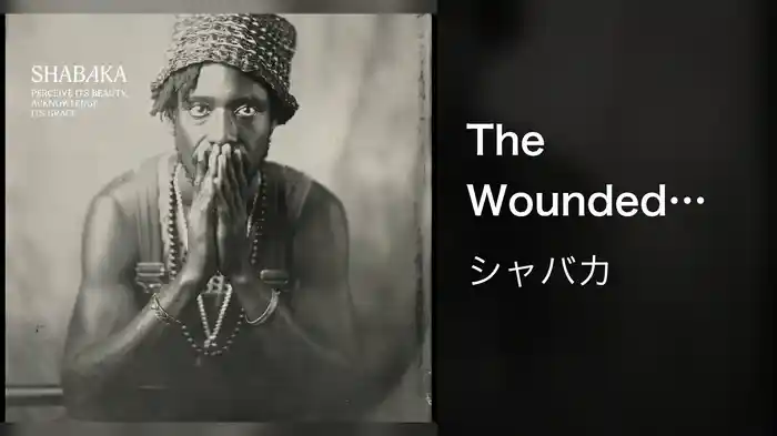 The Wounded Need To Be Replenished (Audio)