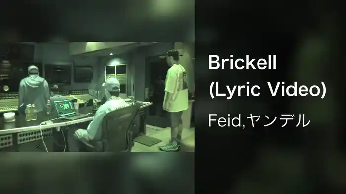 Brickell (Lyric Video)