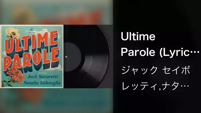 Ultime Parole (Lyric Video)