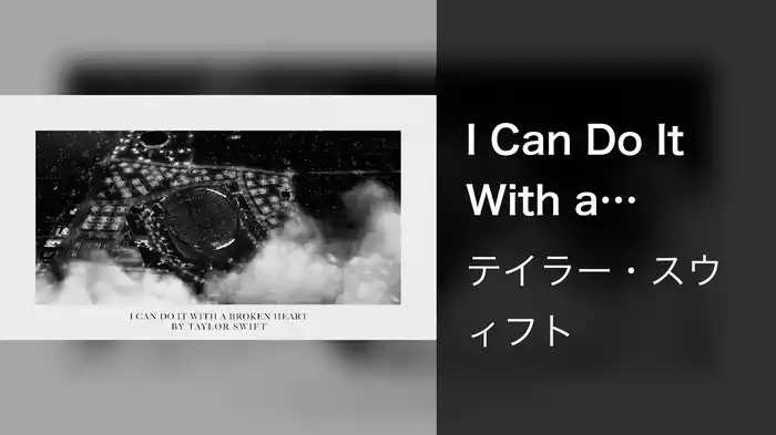 I Can Do It With a Broken Heart (Lyric Video)