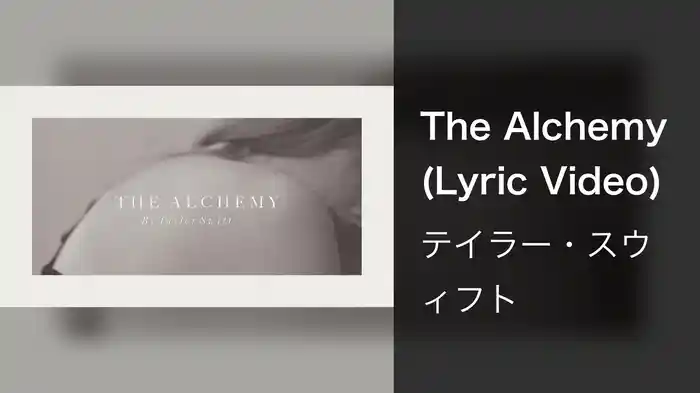 The Alchemy (Lyric Video)