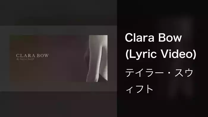 Clara Bow (Lyric Video)