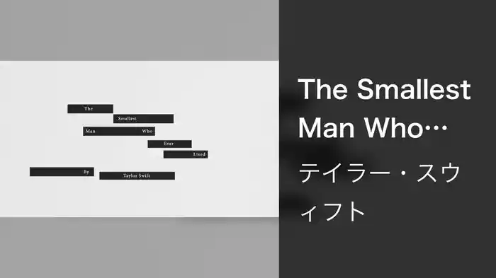 The Smallest Man Who Ever Lived (Lyric Video)