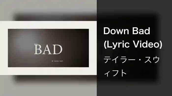 Down Bad (Lyric Video)