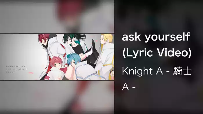 ask yourself (Lyric Video)