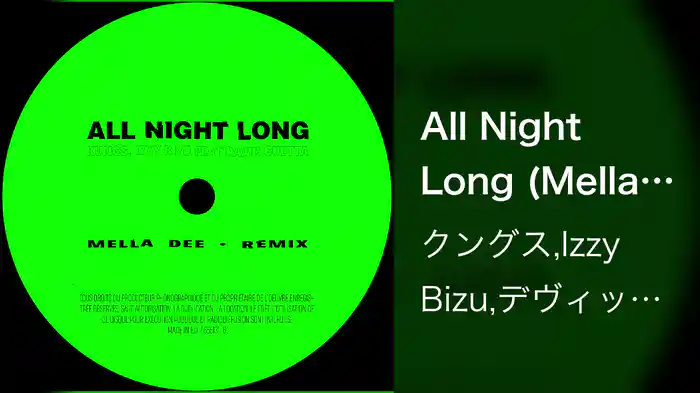 All Night Long (Mella Dee Wigged Out Mix)