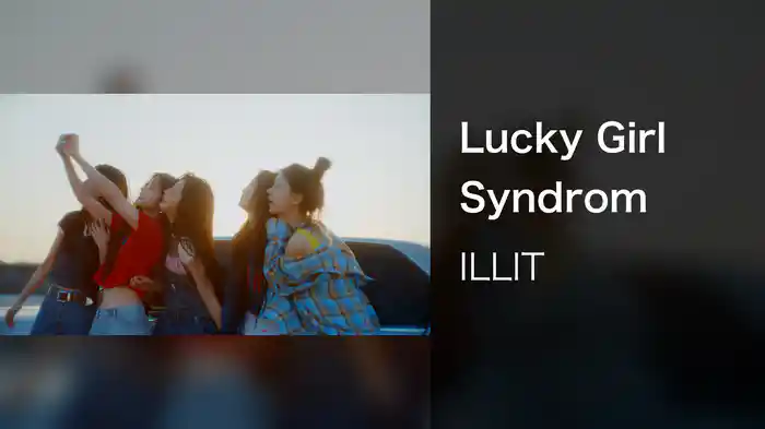Lucky Girl Syndrom