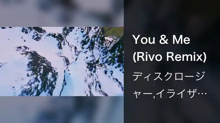 You & Me (Rivo Remix)