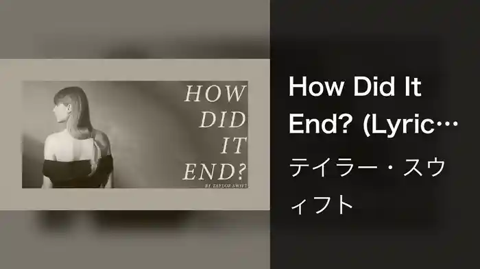 How Did It End? (Lyric Video)