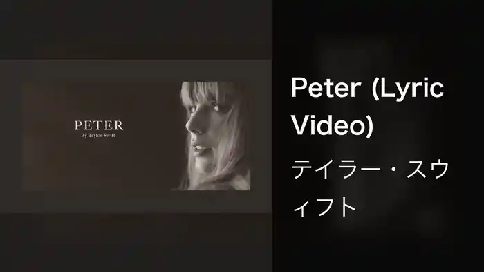 Peter (Lyric Video)