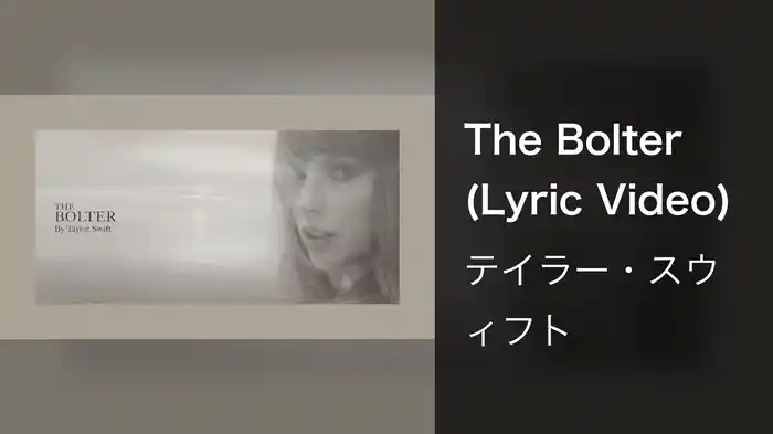 The Bolter (Lyric Video)