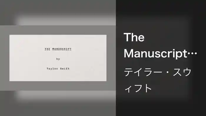 The Manuscript (Lyric Video)