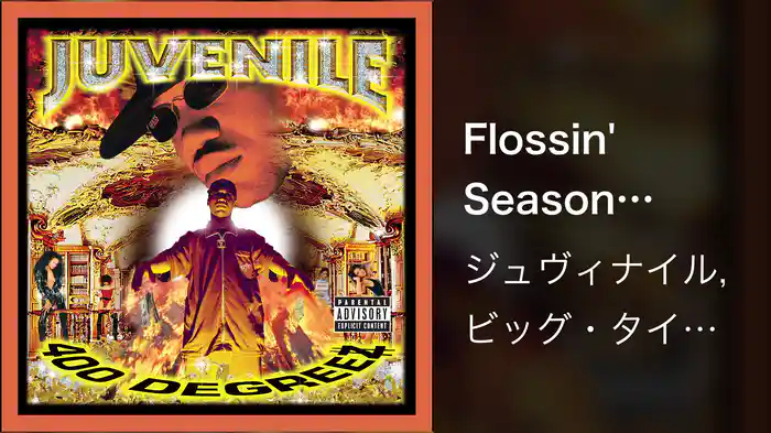 Flossin' Season (Audio)