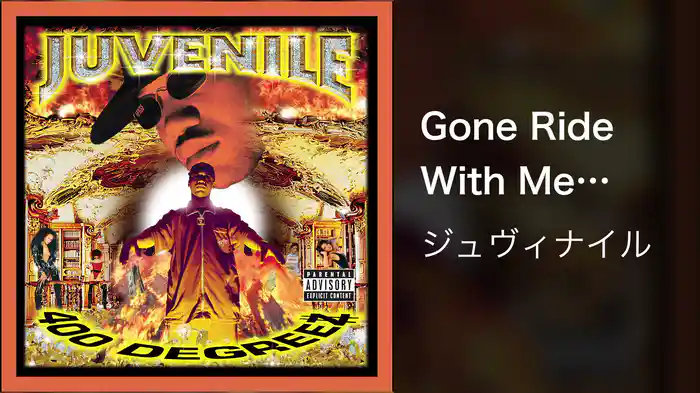 Gone Ride With Me (Audio)