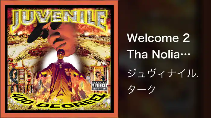 Welcome 2 Tha Nolia (Audio)