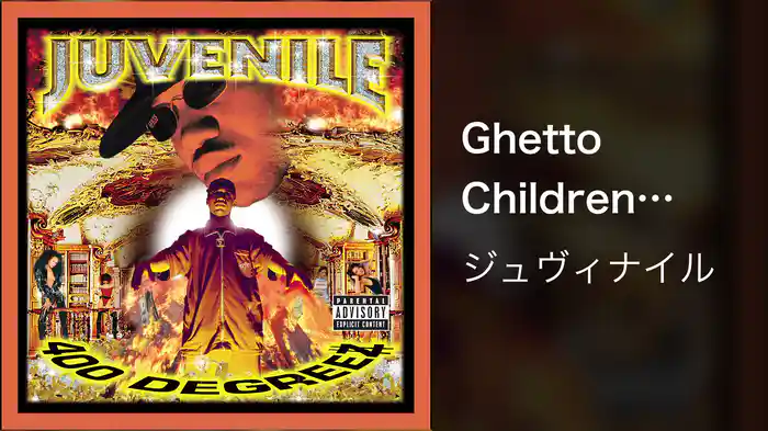 Ghetto Children (Audio)