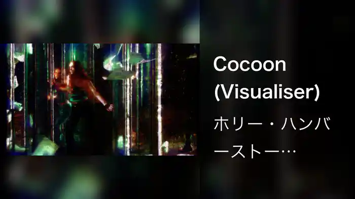 Cocoon (Visualiser)