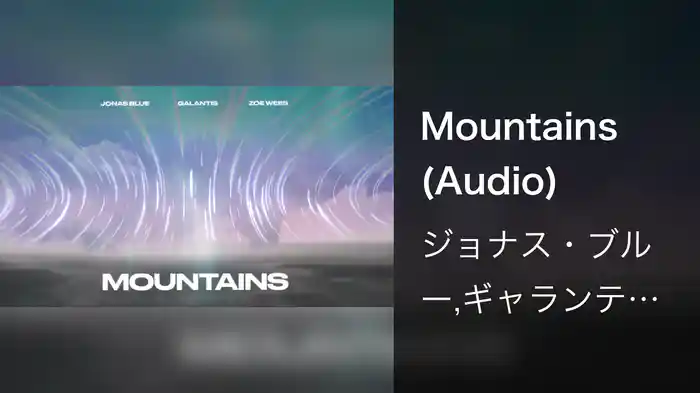 Mountains (Audio)