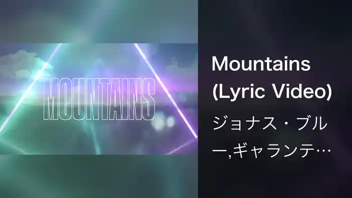 Mountains (Lyric Video)